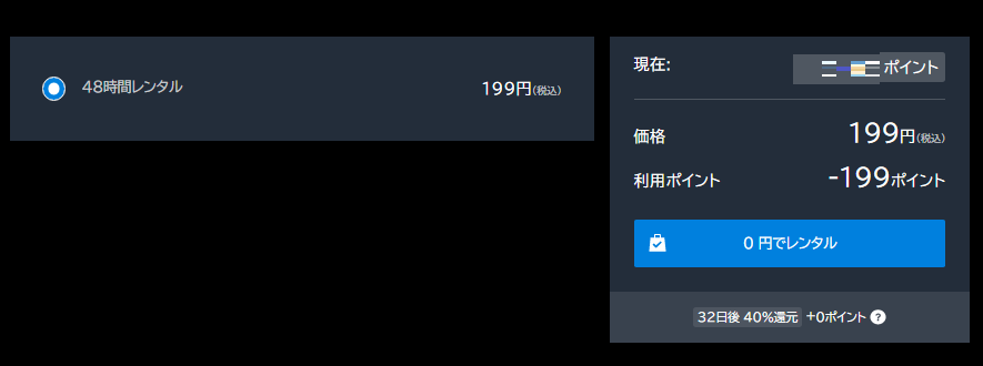 U-NEXTでEMMA エマをレンタル